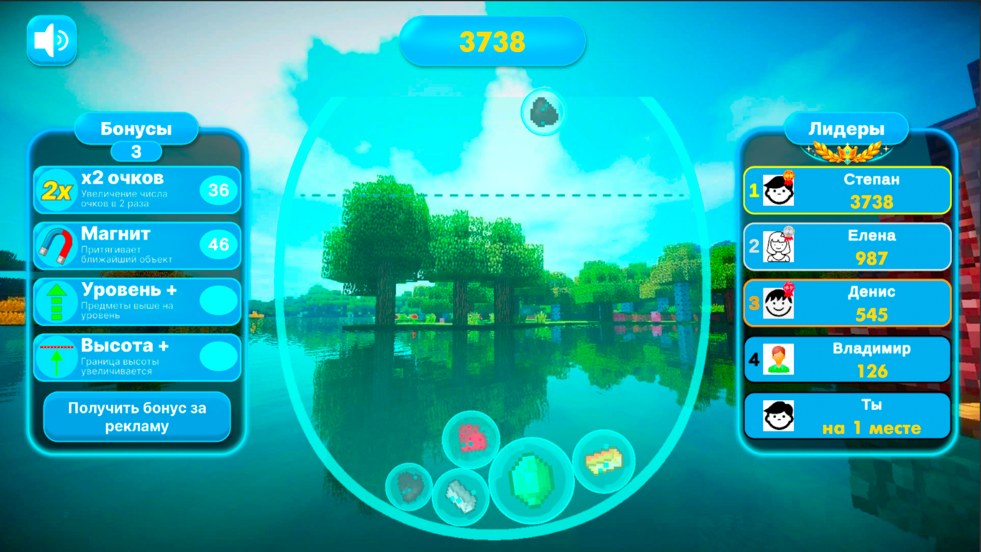 Слияние майн — screenshot 2