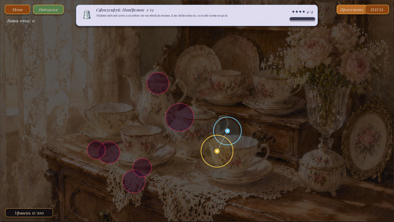 Grandma's Chest — screenshot 10