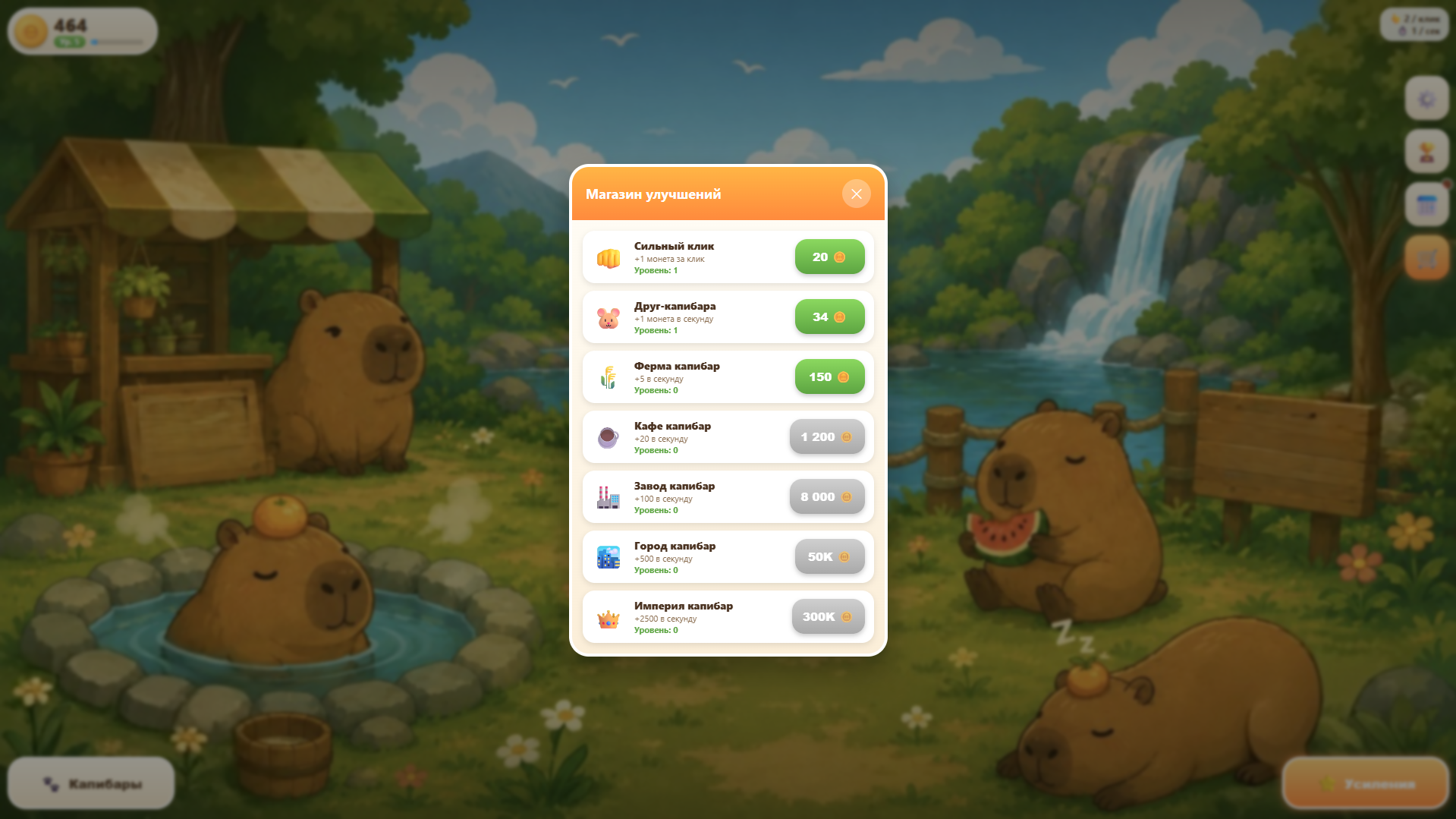 Капибара Кликер — screenshot 2