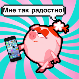 Нюша: Чат переписка