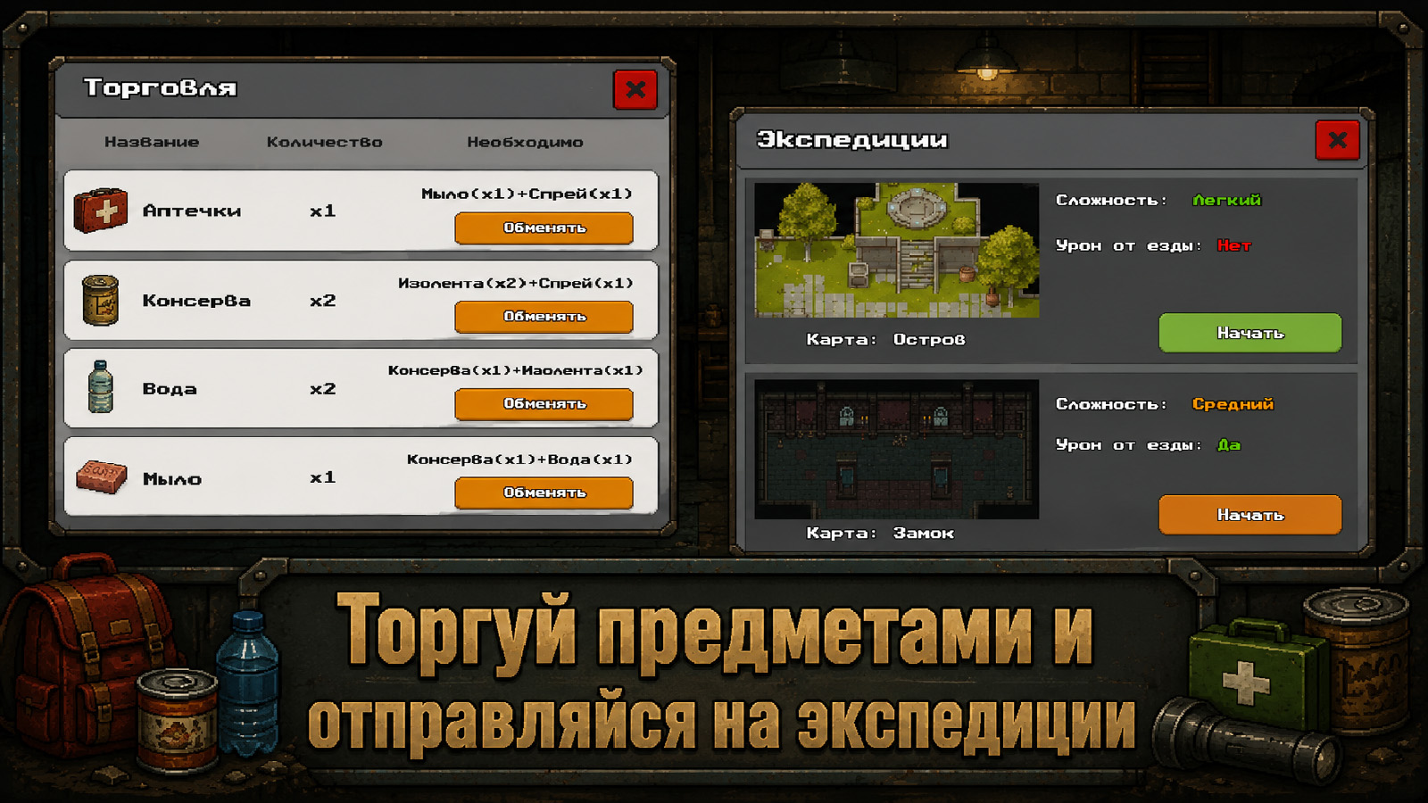 Симулятор Выживания в Бункере — screenshot 6