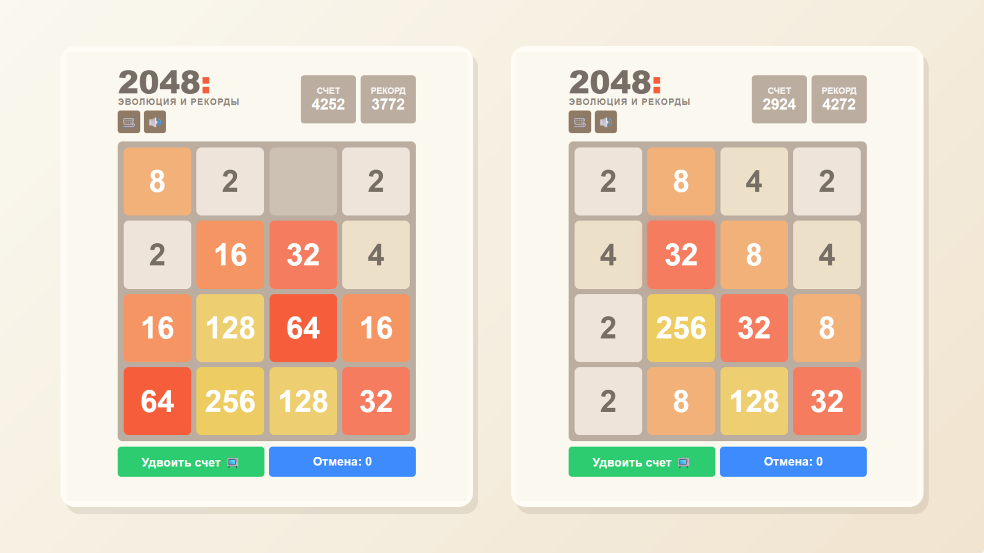 2048: Эволюция и Рекорды — screenshot 2