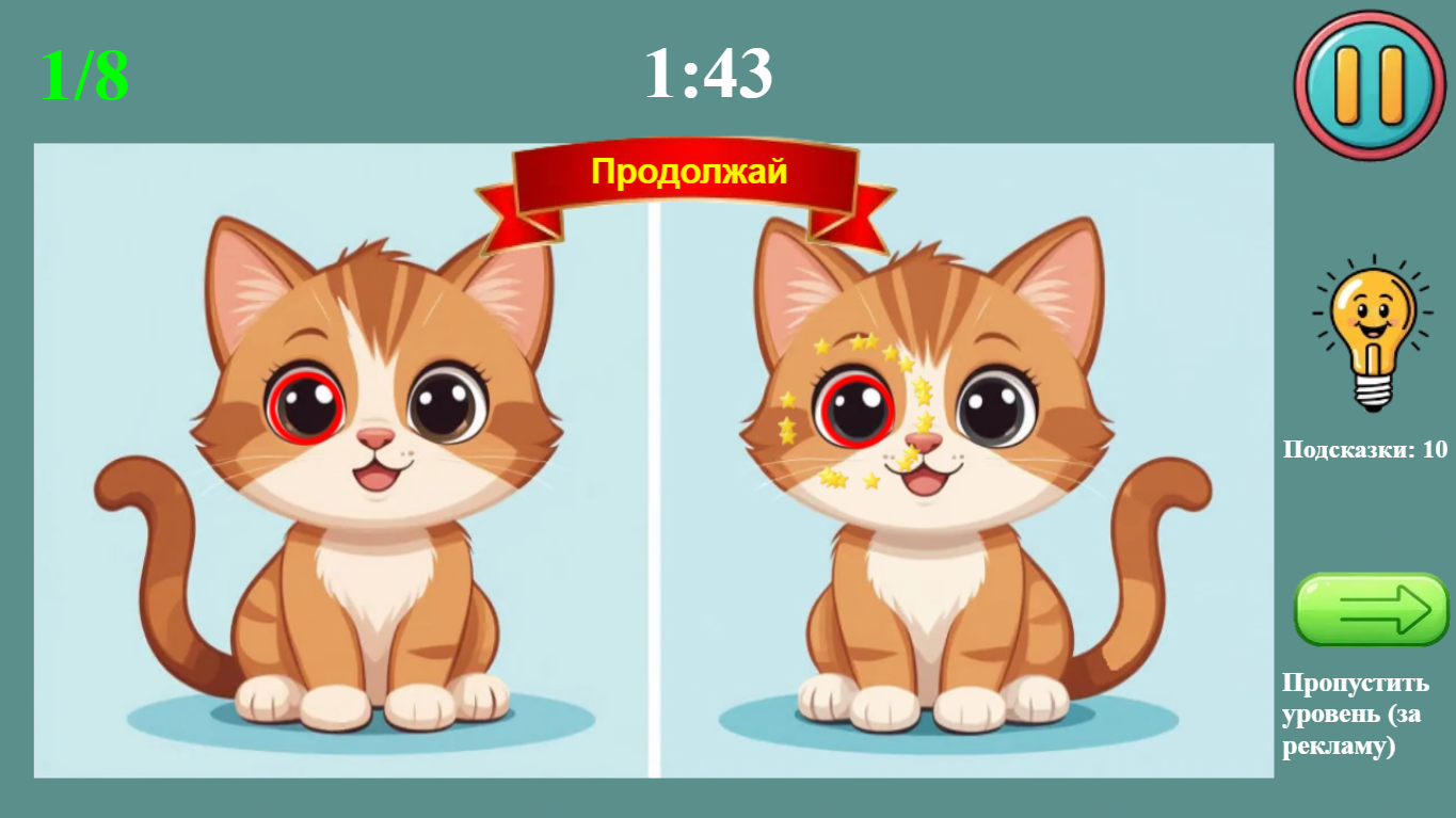Острый взгляд — screenshot 5