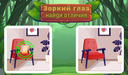 Зоркий глаз: найди отличия