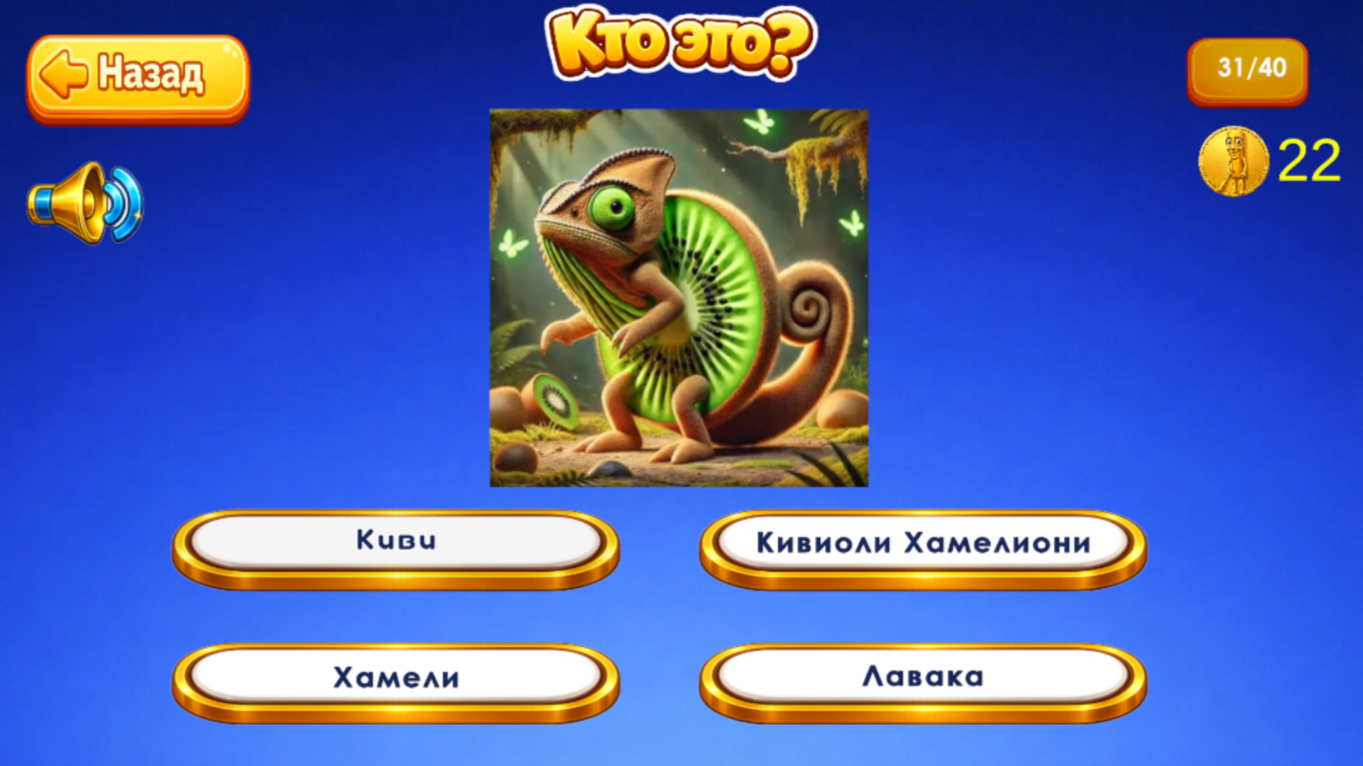 Викторина по Брейнротам — screenshot 2