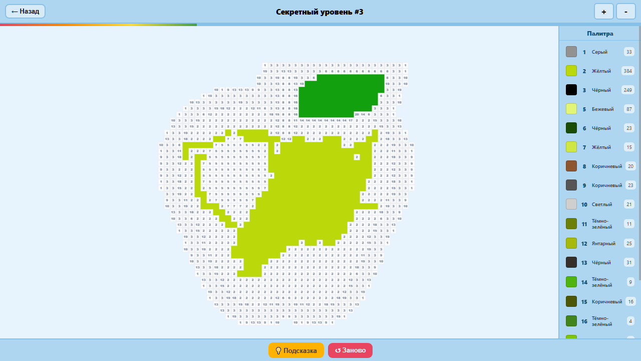 Раскраска по номерам. Собери коллекцию эмодзи. — screenshot 2