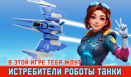 Red Hunt Вторжение