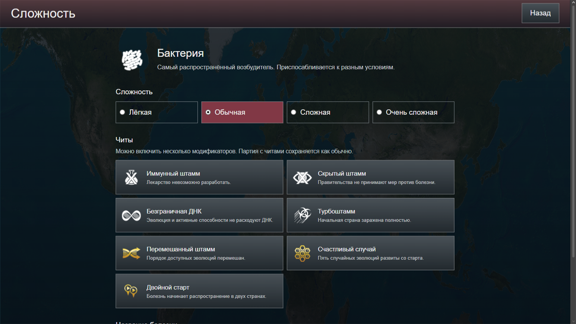 Корпорация Чумы — screenshot 5