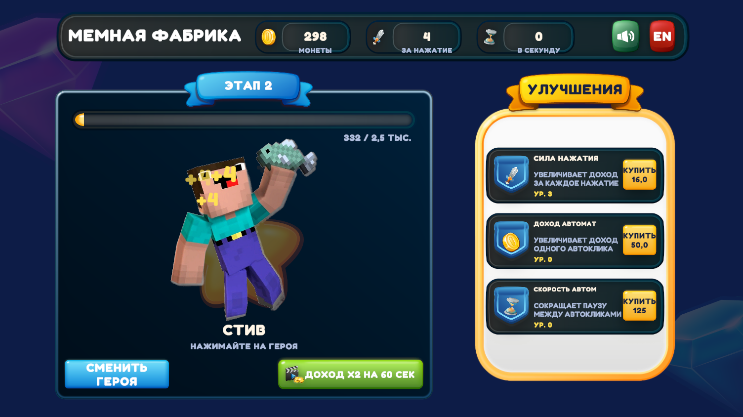 Мемная фабрика — screenshot 2