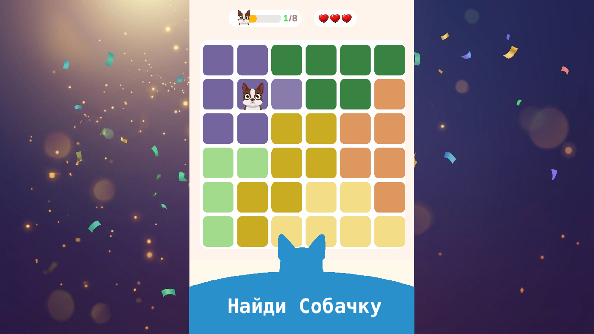 Pawsdoku — screenshot 6