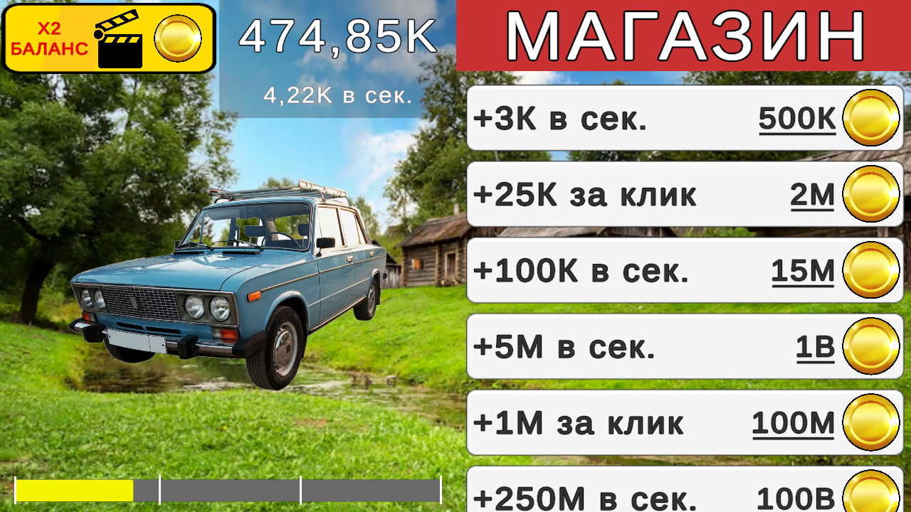 Культовые Русские Машины! — screenshot 1