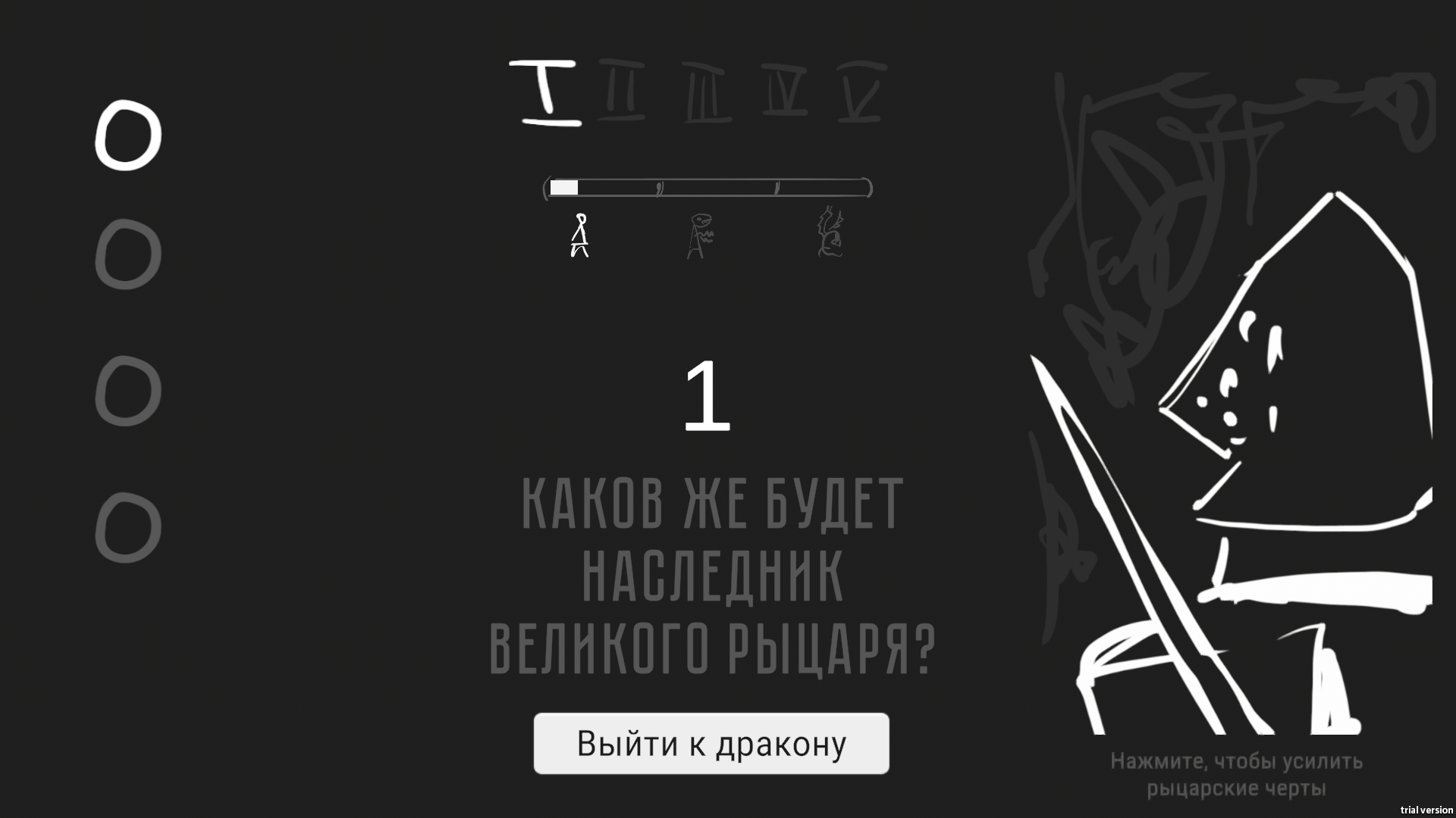 Tale of the Great Knight — screenshot 12