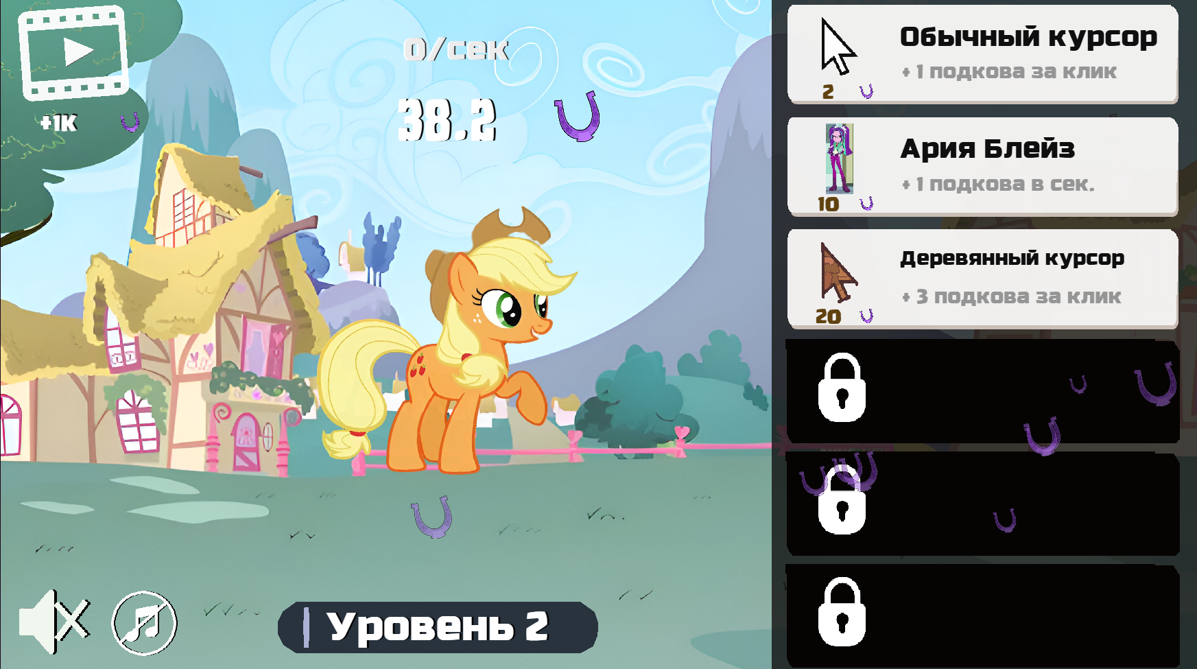 Мой маленький пони — screenshot 2