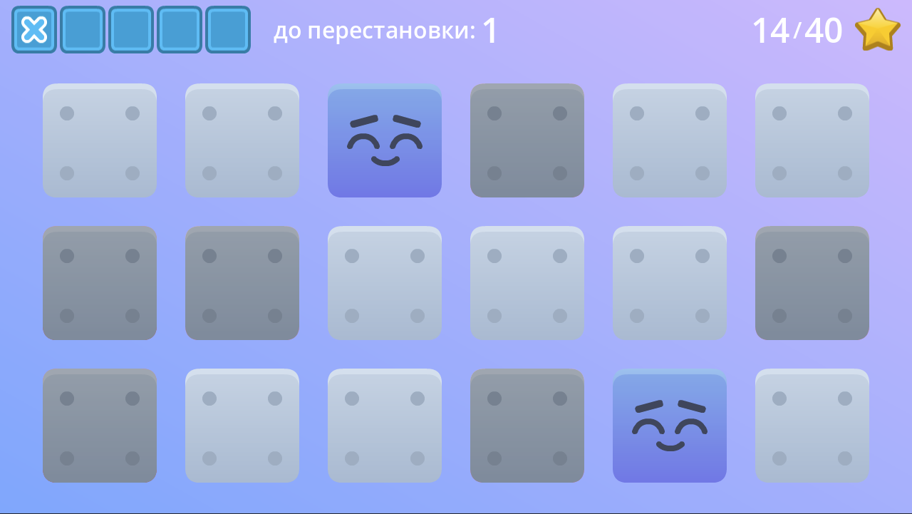 Сделай два! — screenshot 3