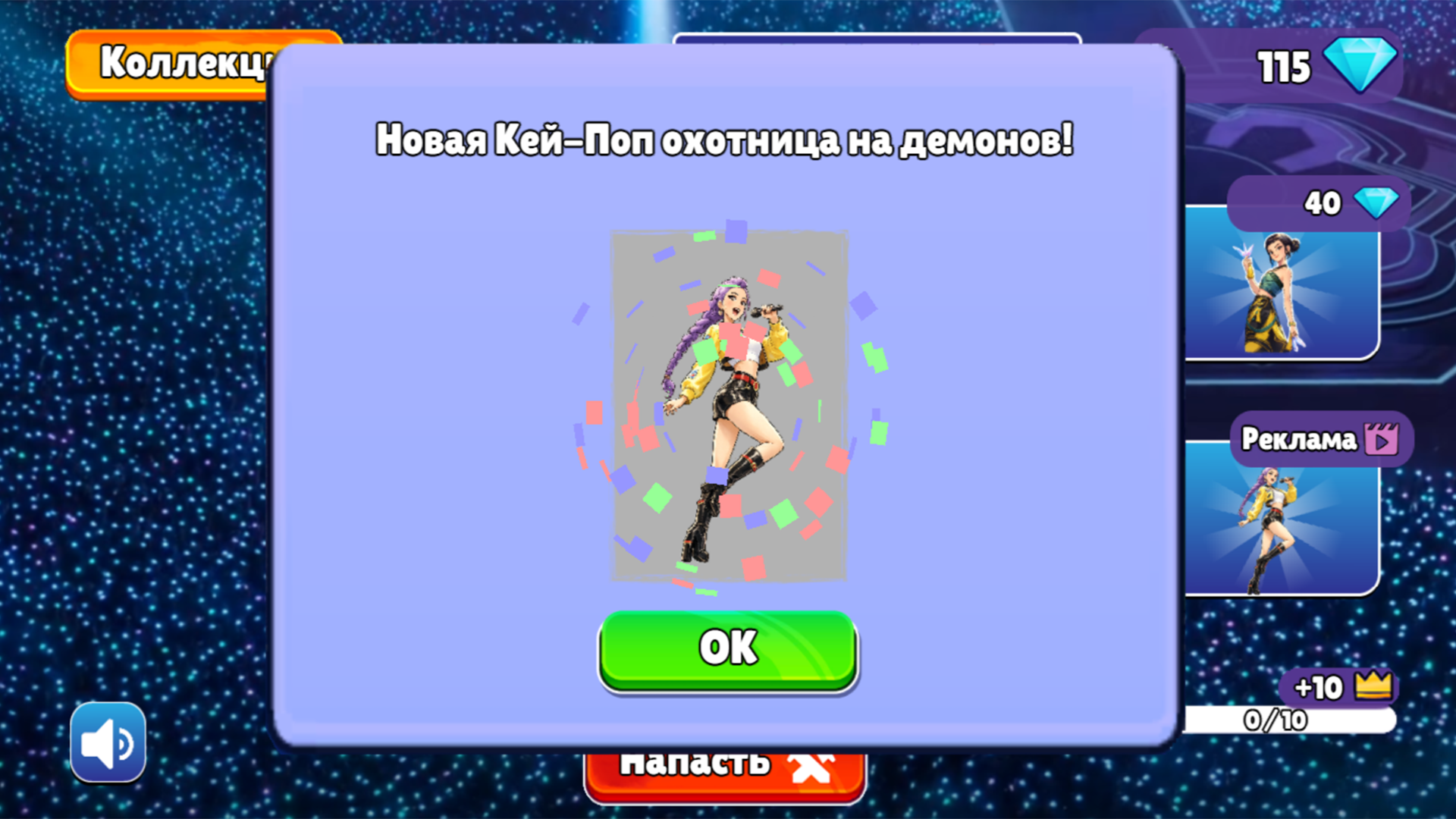 Кей Поп Охотницы на Демонов Мерж Хантрикс — screenshot 9