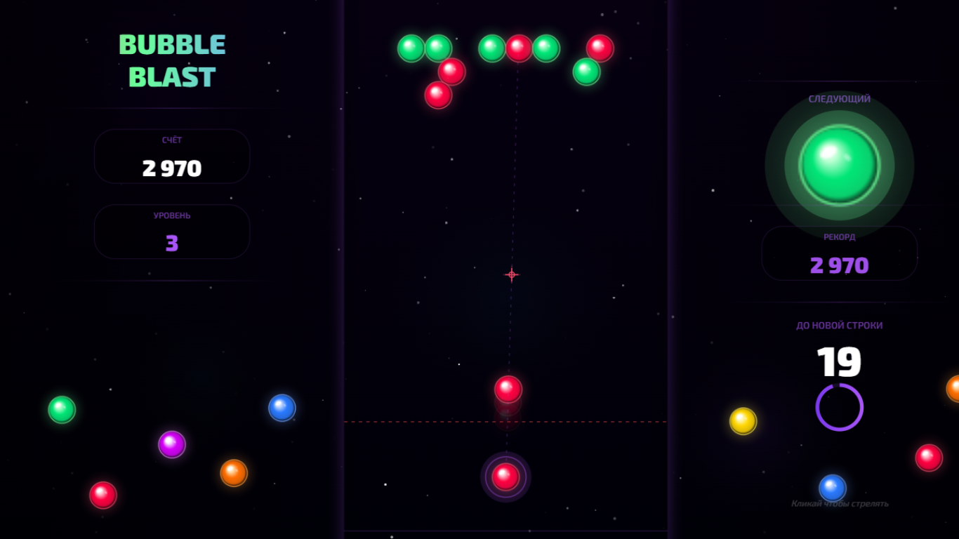 Bubble blast — screenshot 1