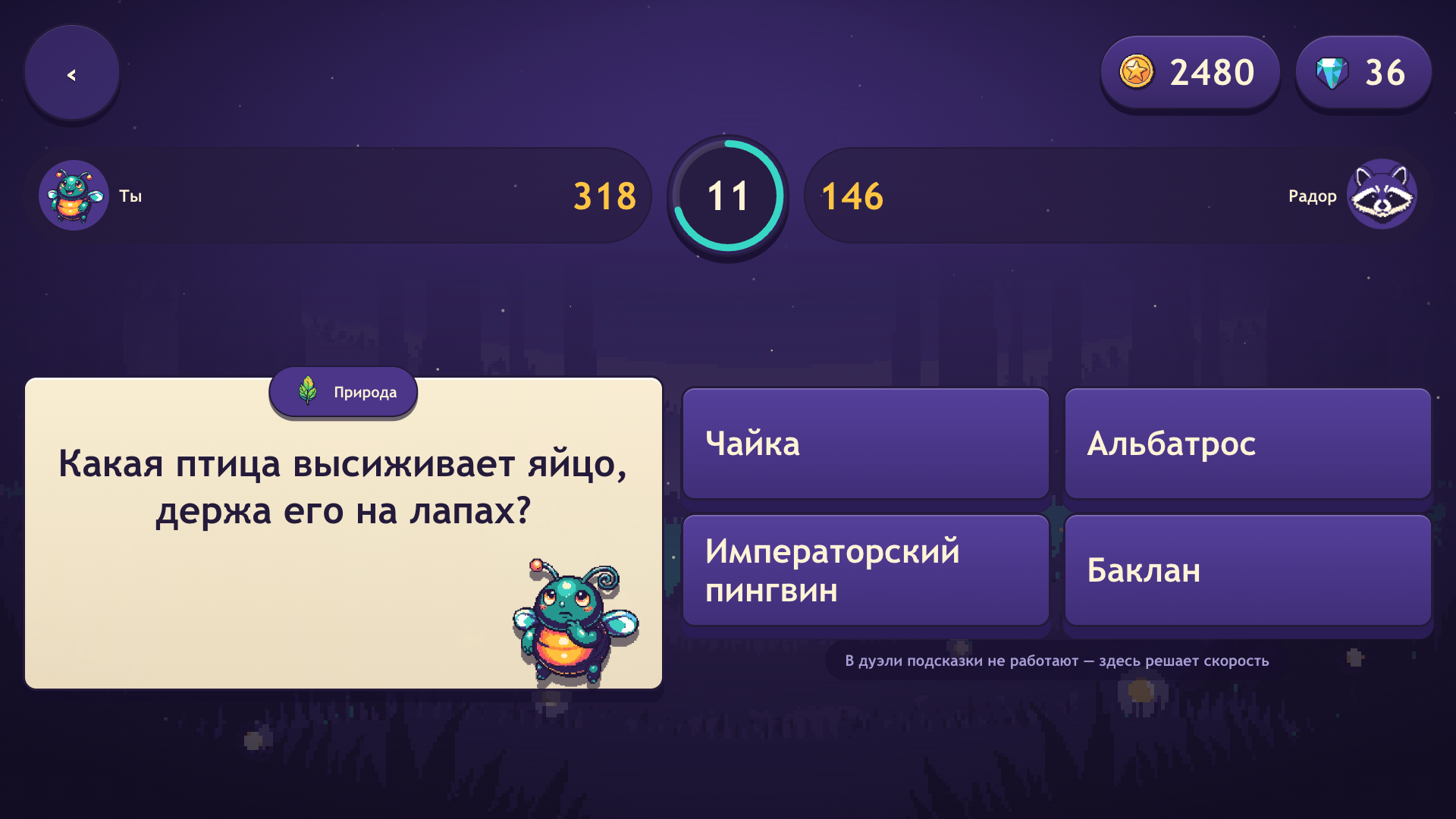 Викторина Люмика: Башня Знаний — screenshot 3