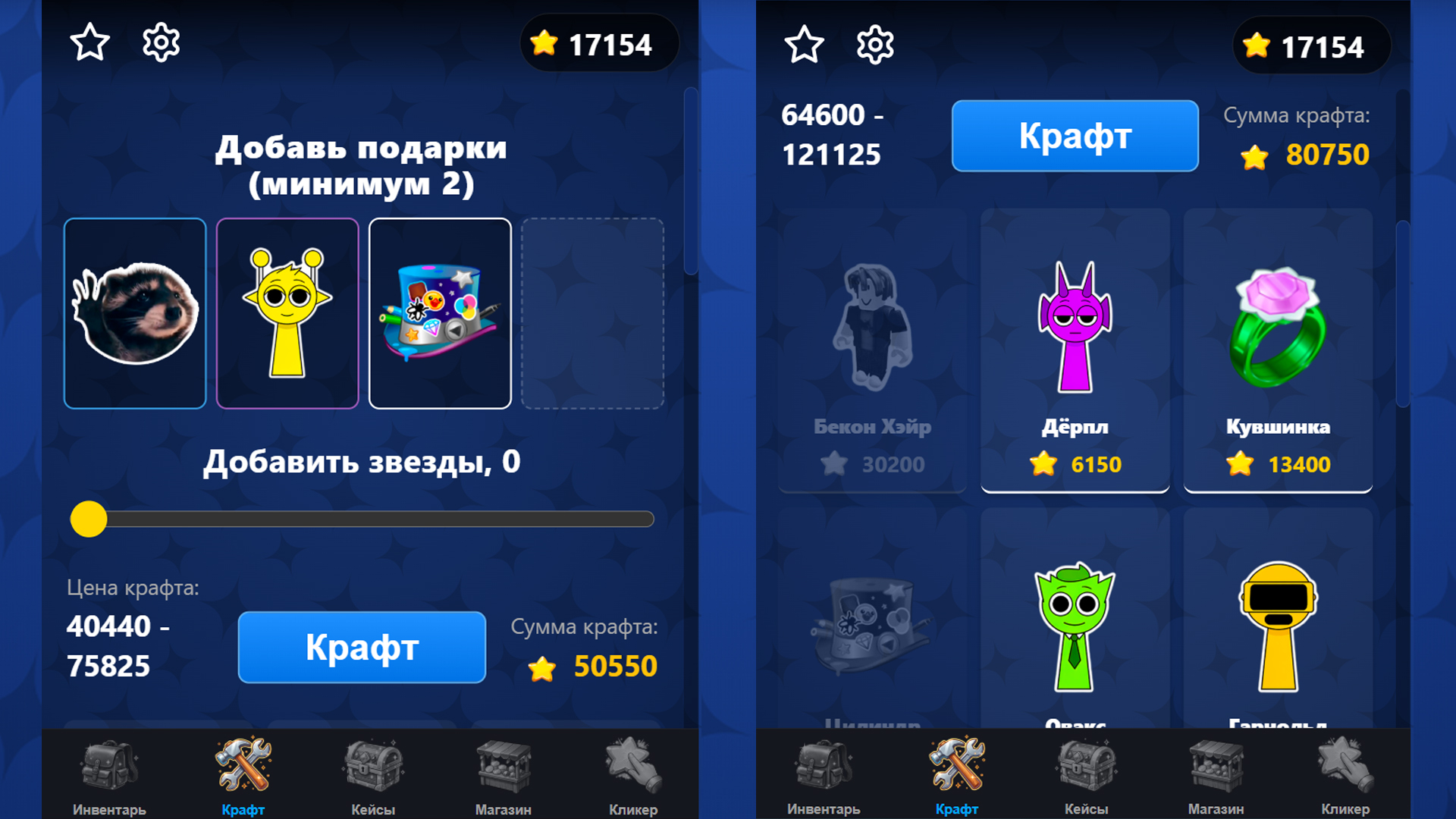Кейс Симулятор - Стикеры — screenshot 6