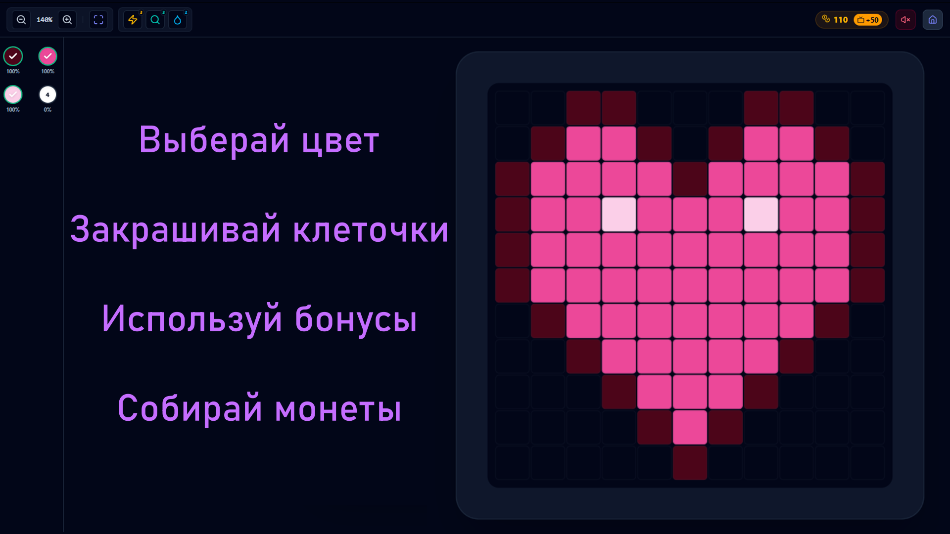 Волшебные клеточки — screenshot 3