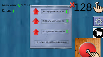 Кликер