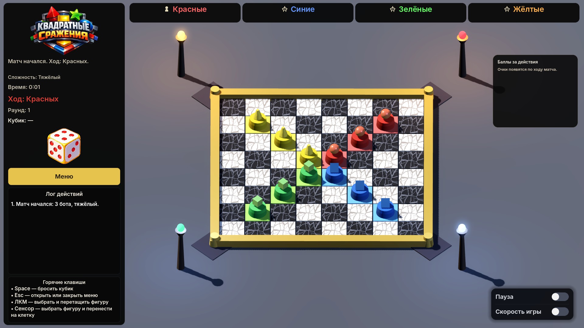 Квадратные сражения — screenshot 8