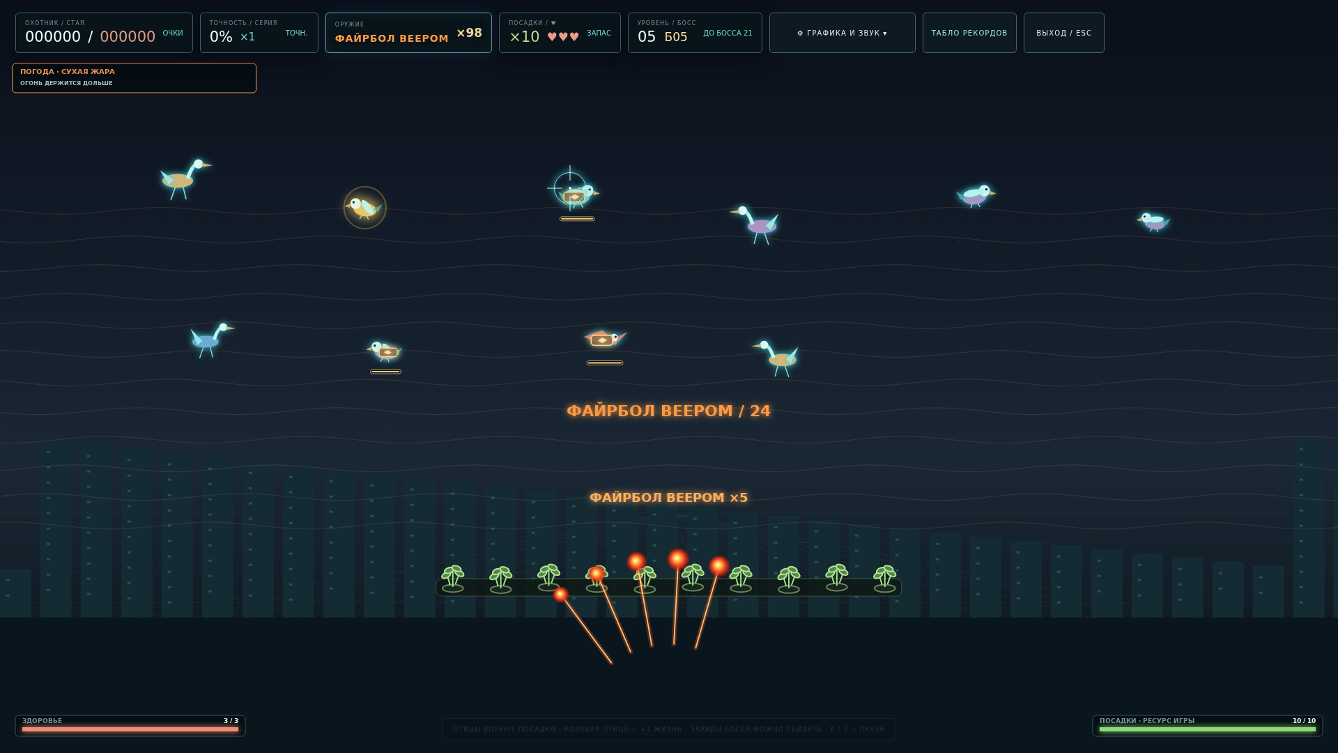 Пиф-птах! — screenshot 1