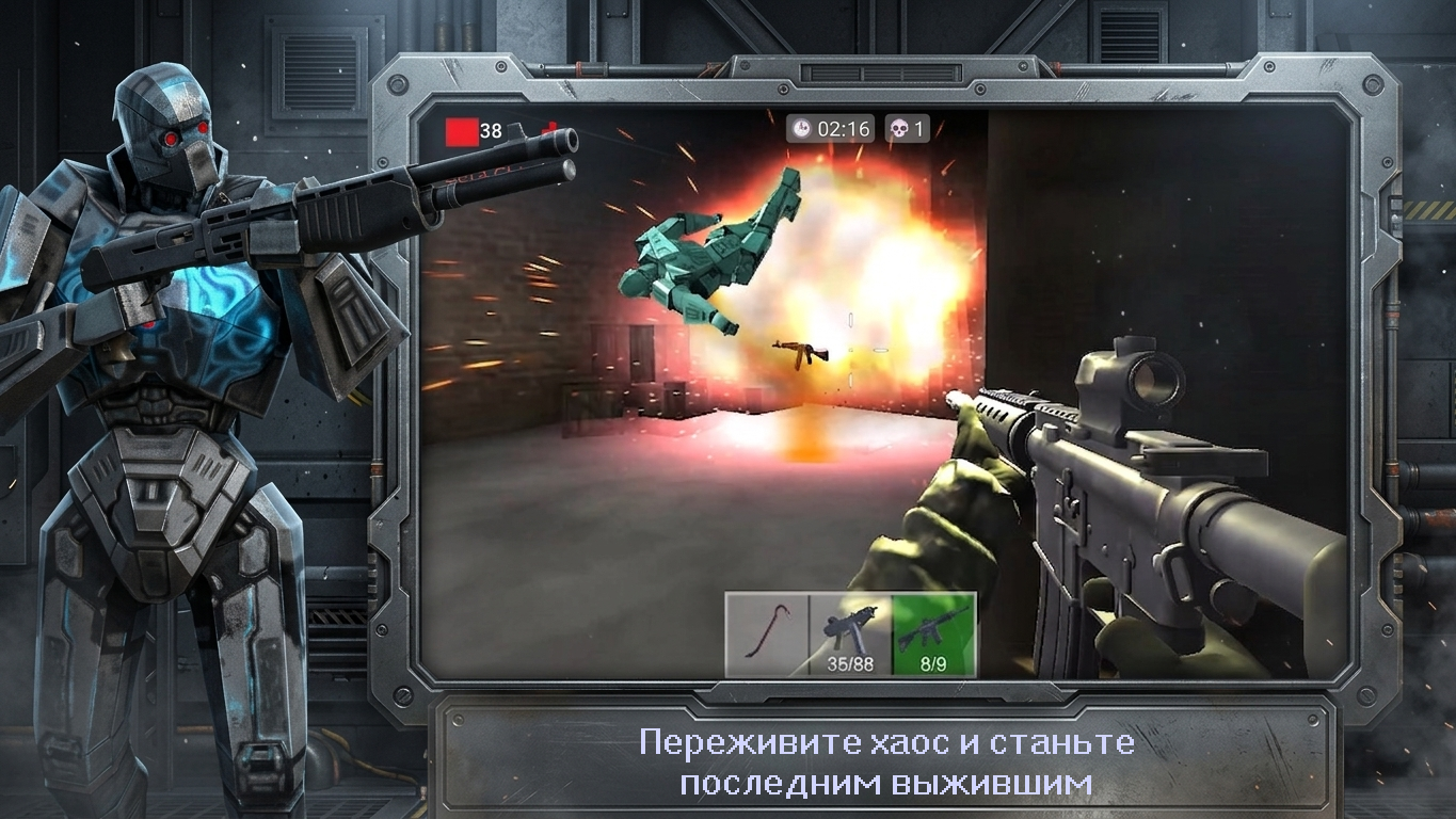 Игры Роботов — screenshot 4