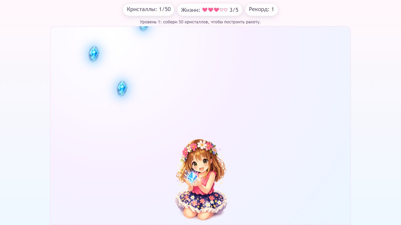 Девочка и Звёздочка: Путь домой — screenshot 2