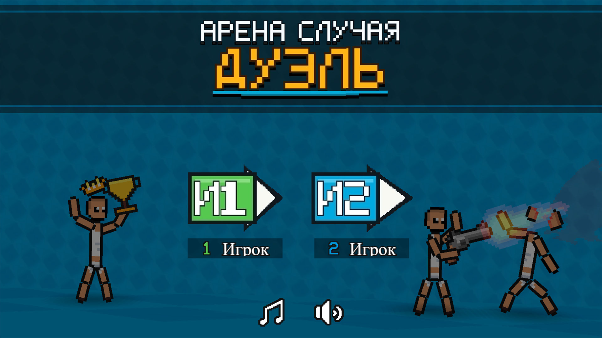 Арена Случая Дуэль — screenshot 8