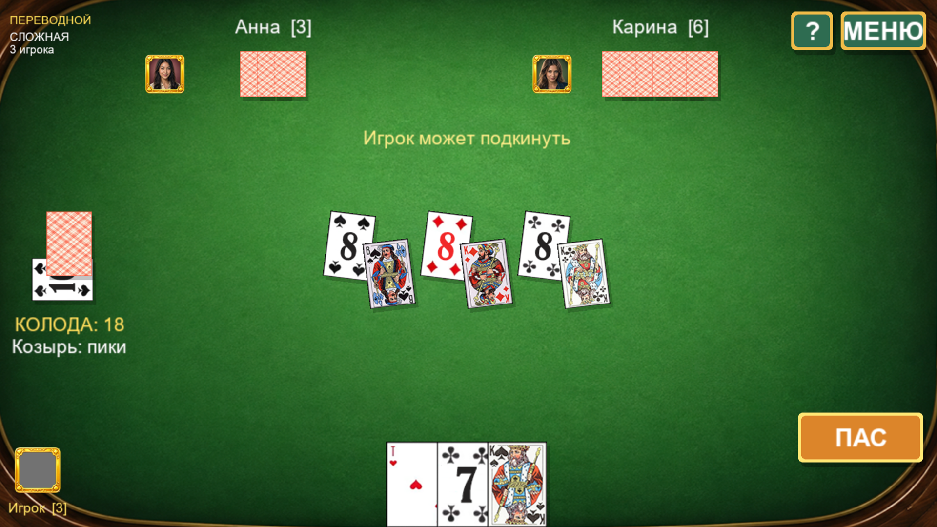 Дурак Русский Классический — screenshot 1