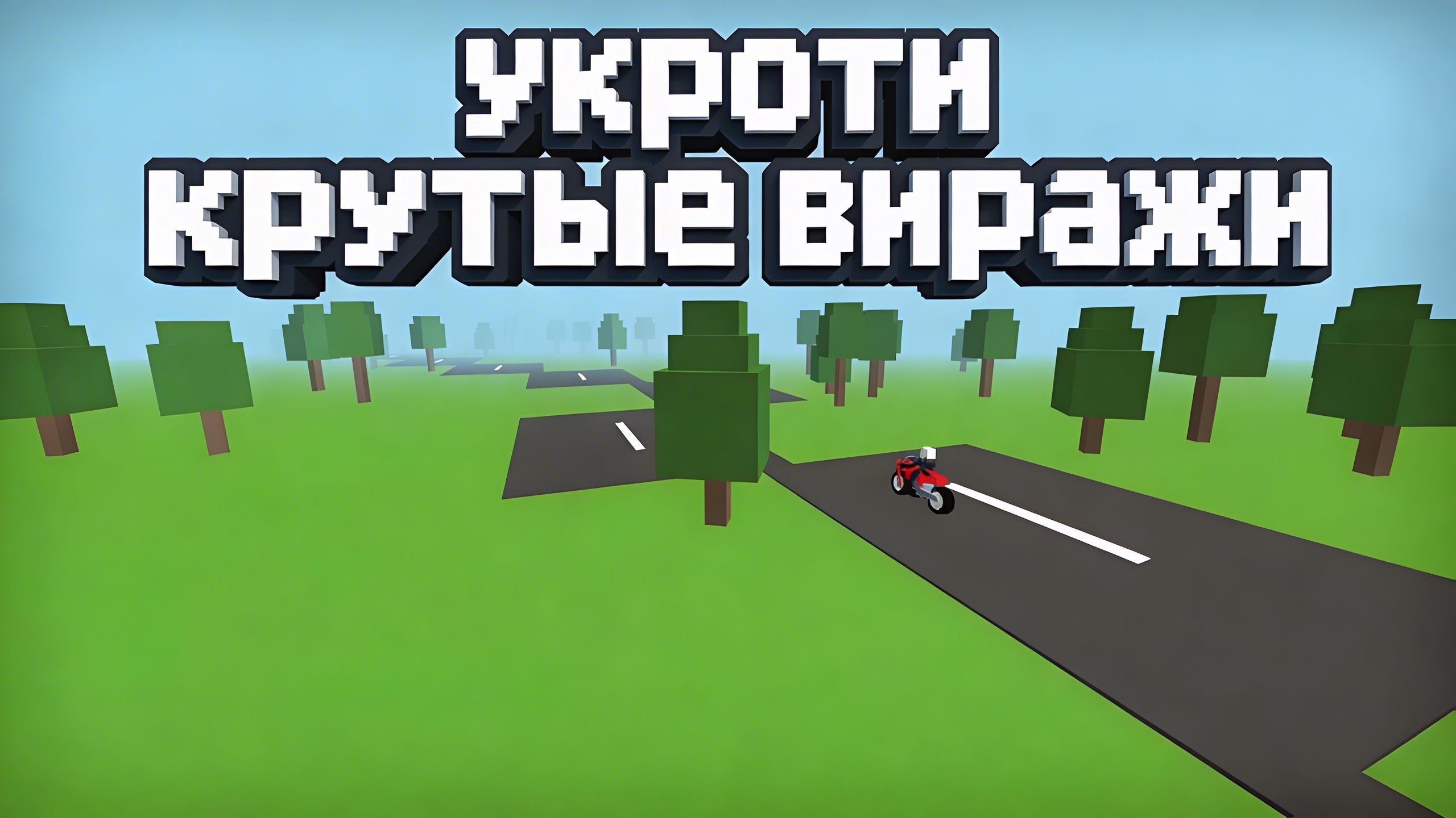 Сложный мотозаезд — screenshot 2