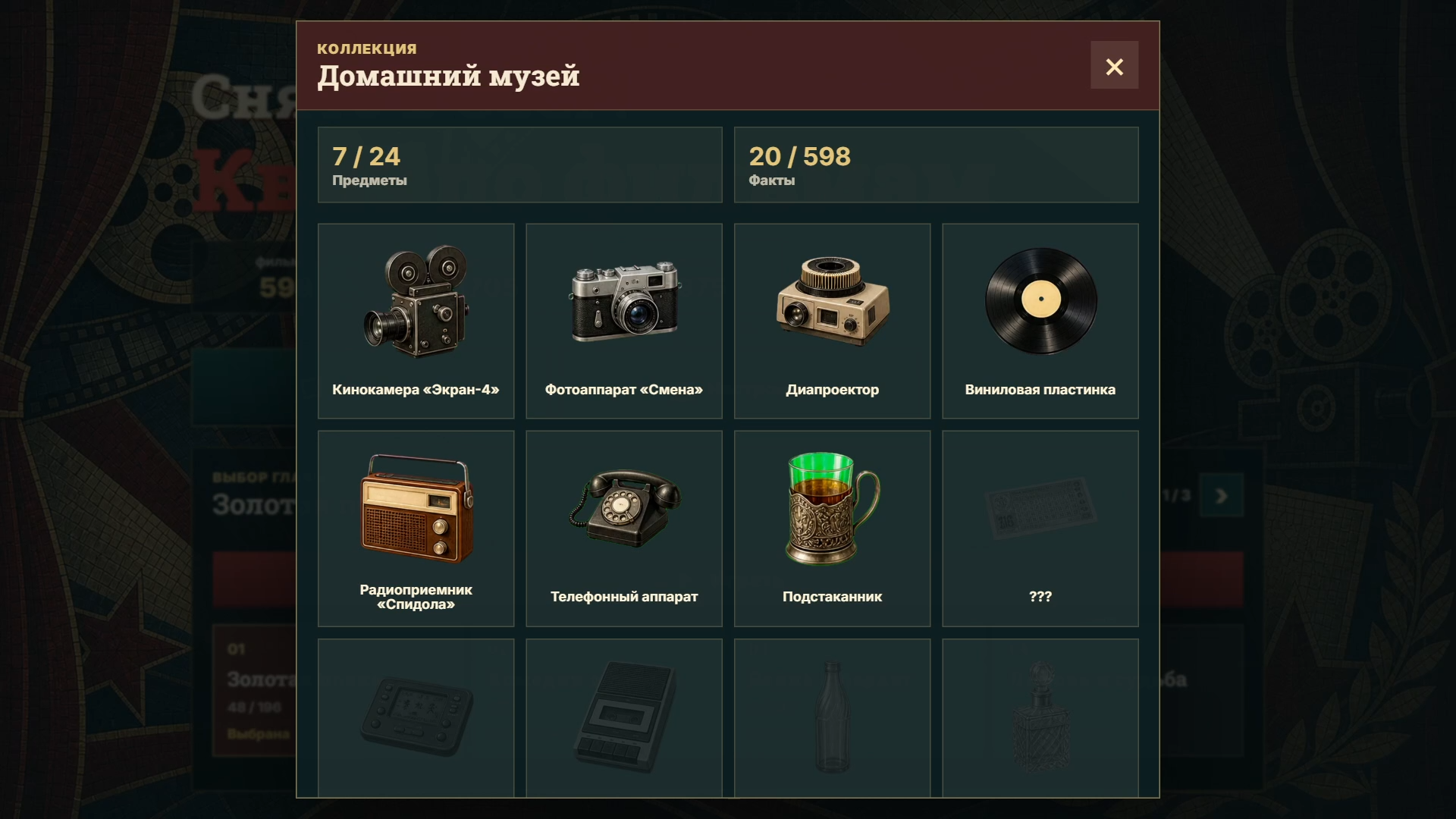 Снято в СССР! Квиз по фильмам — screenshot 7