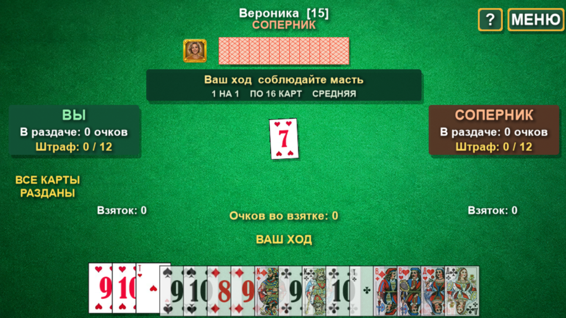 Козёл Русский Классический — screenshot 3