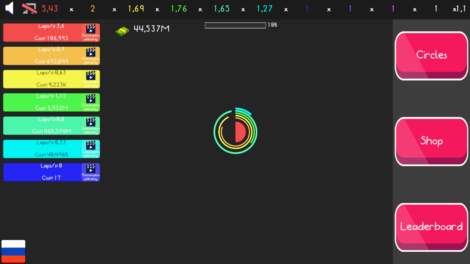 Idle Circles — screenshot 6