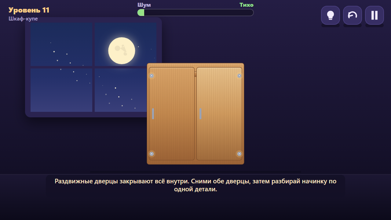 Ремонт без шума — screenshot 8