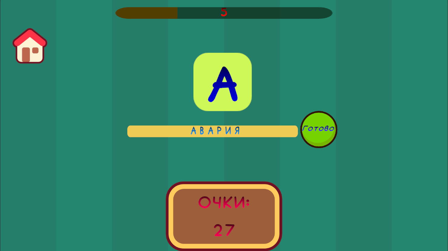 Цепочка слов — screenshot 2