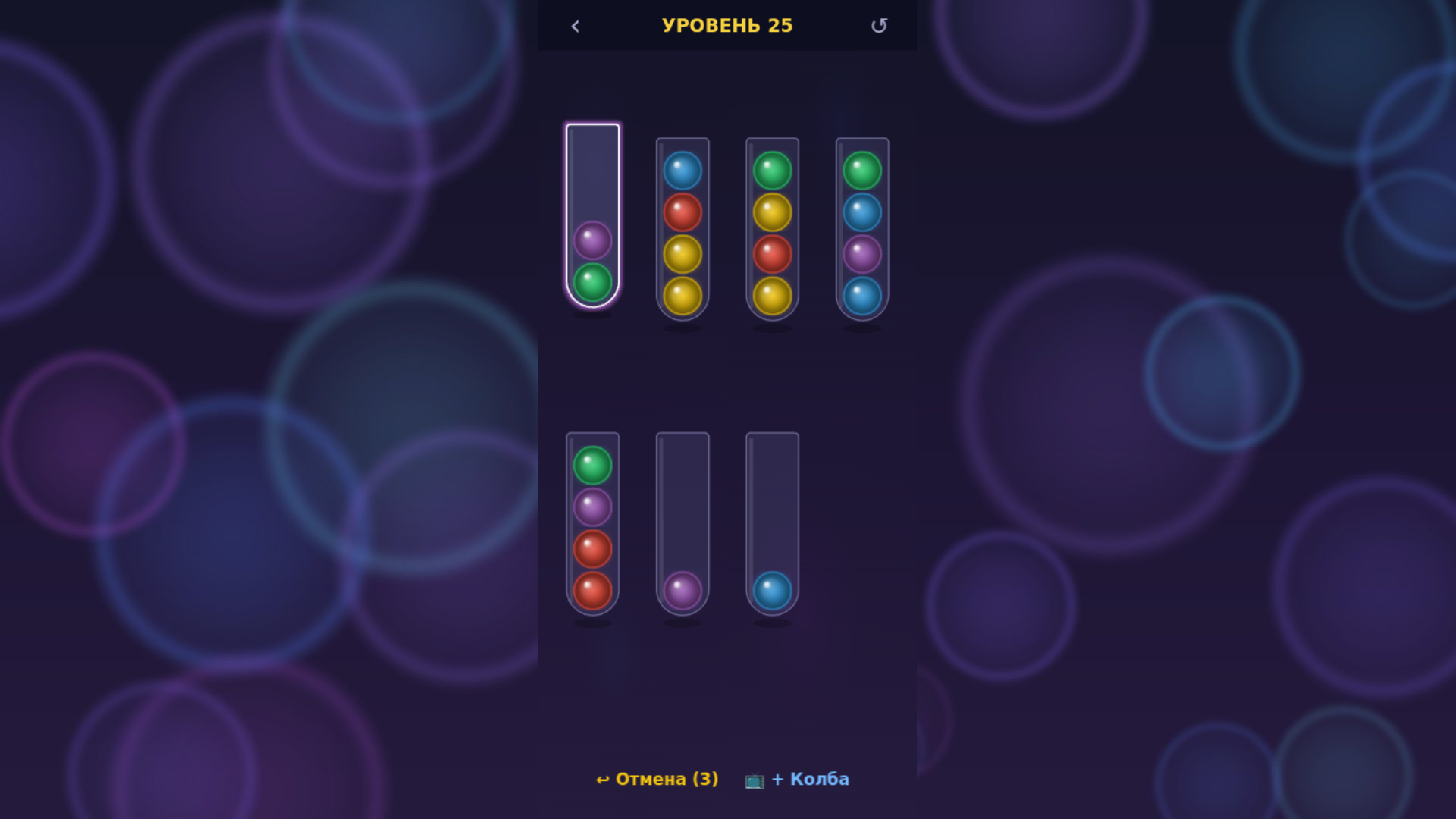 Color Sort — screenshot 2