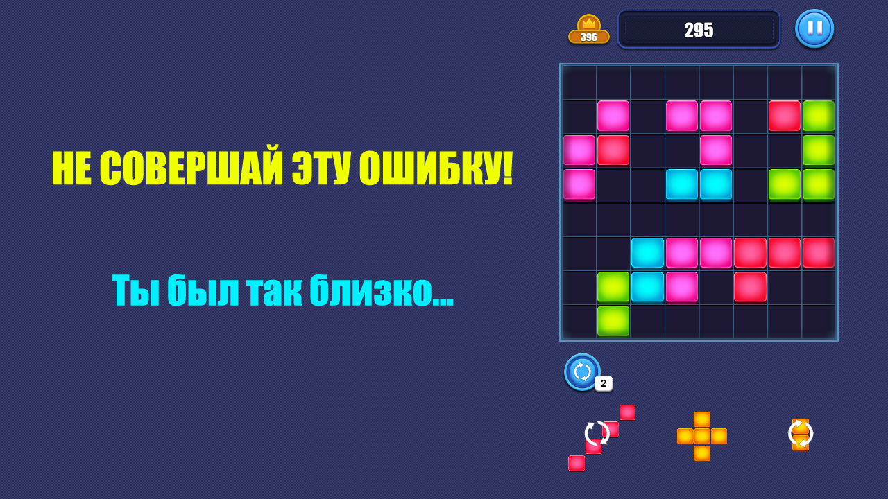 Пазл с блоками 88 — скриншот 2