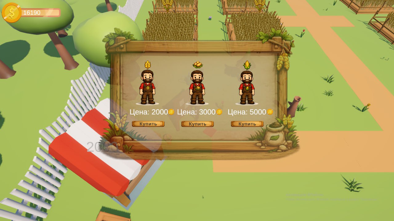 Урожайный Магнат — screenshot 10
