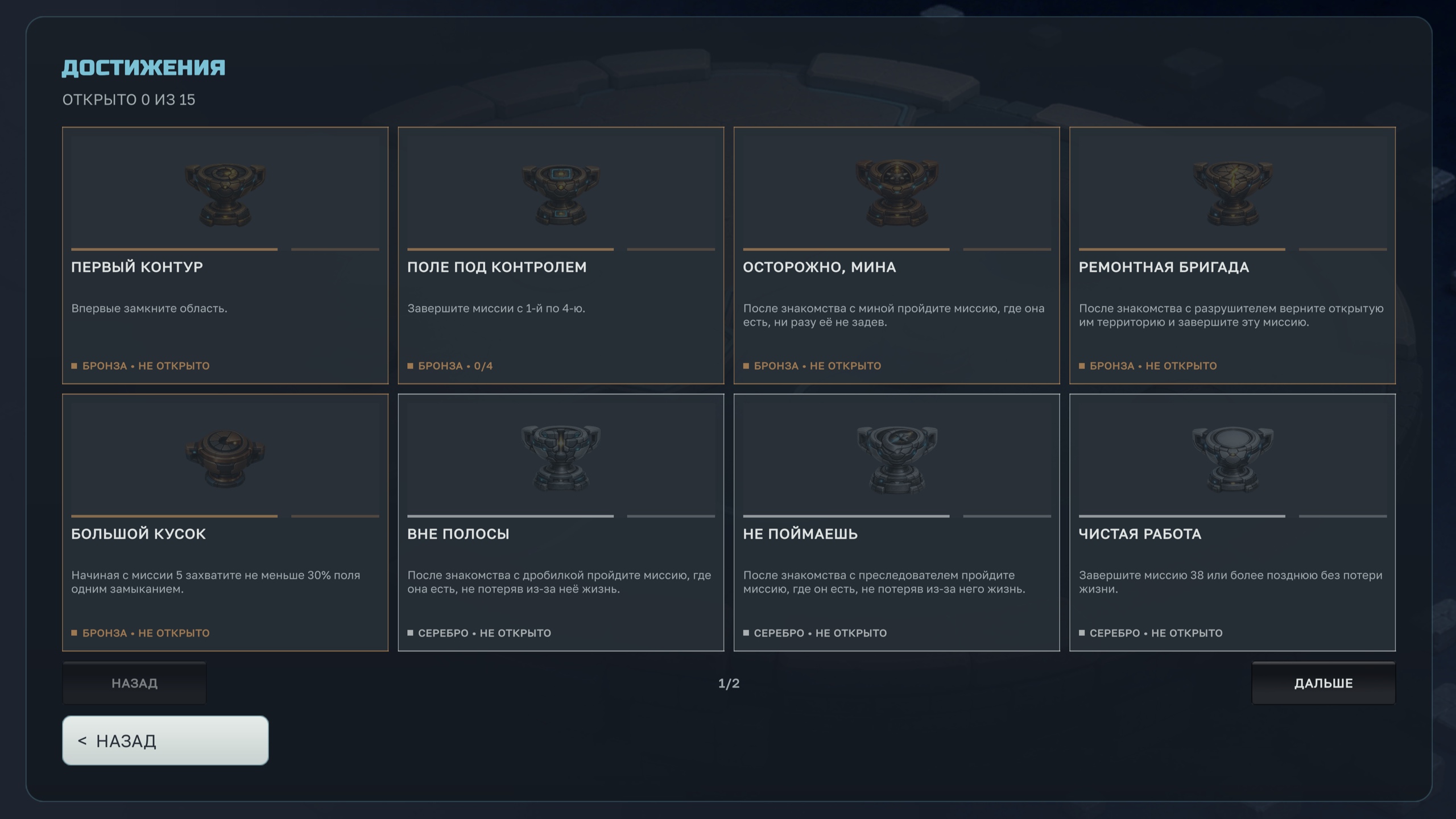 Anarch — screenshot 4
