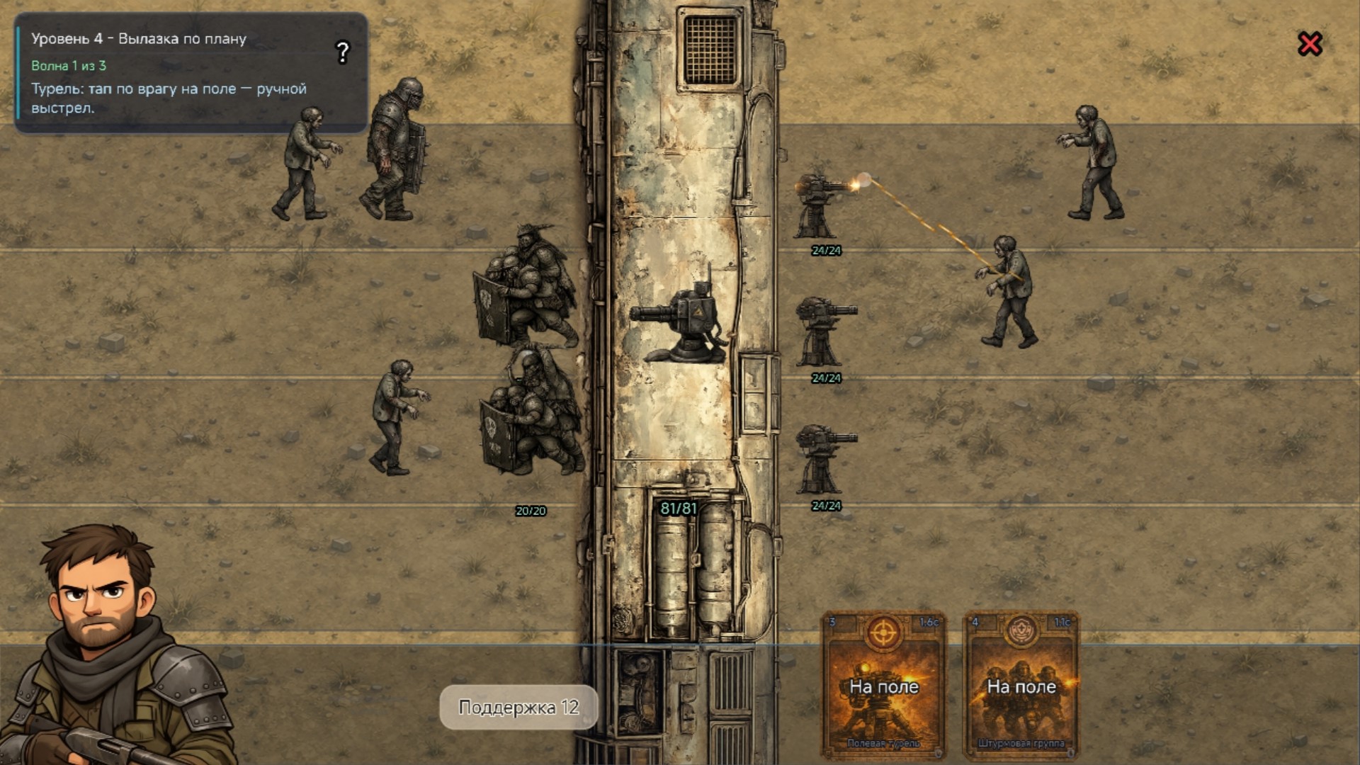 Поезд судного дня — screenshot 9