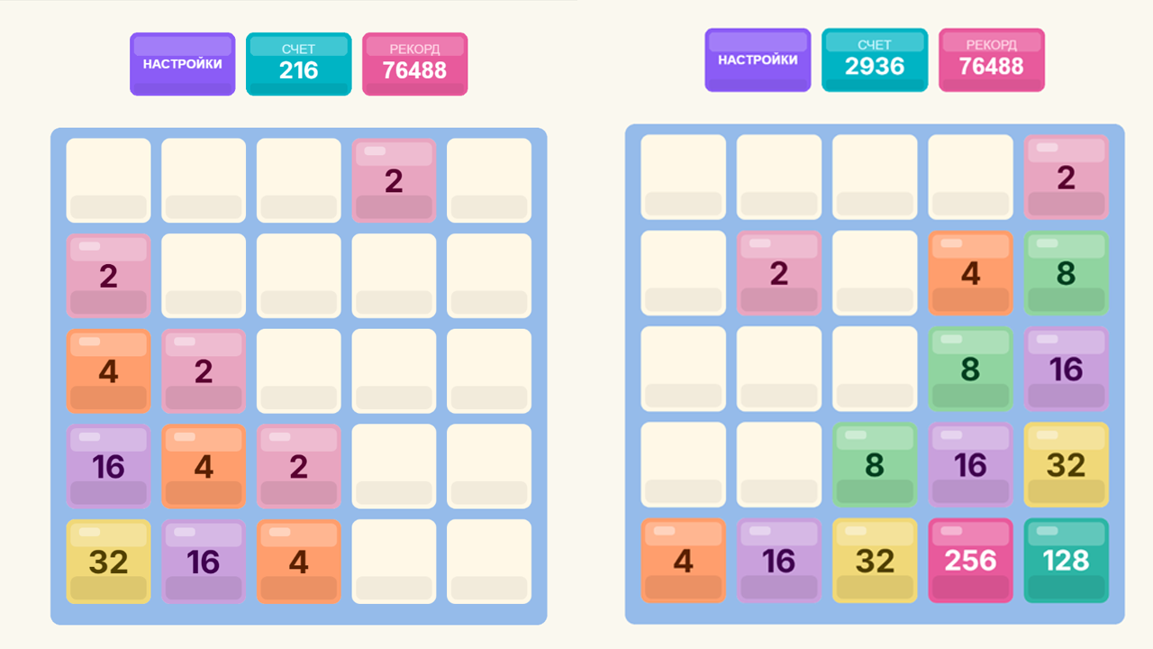 2048: Карамельная головоломка — screenshot 2