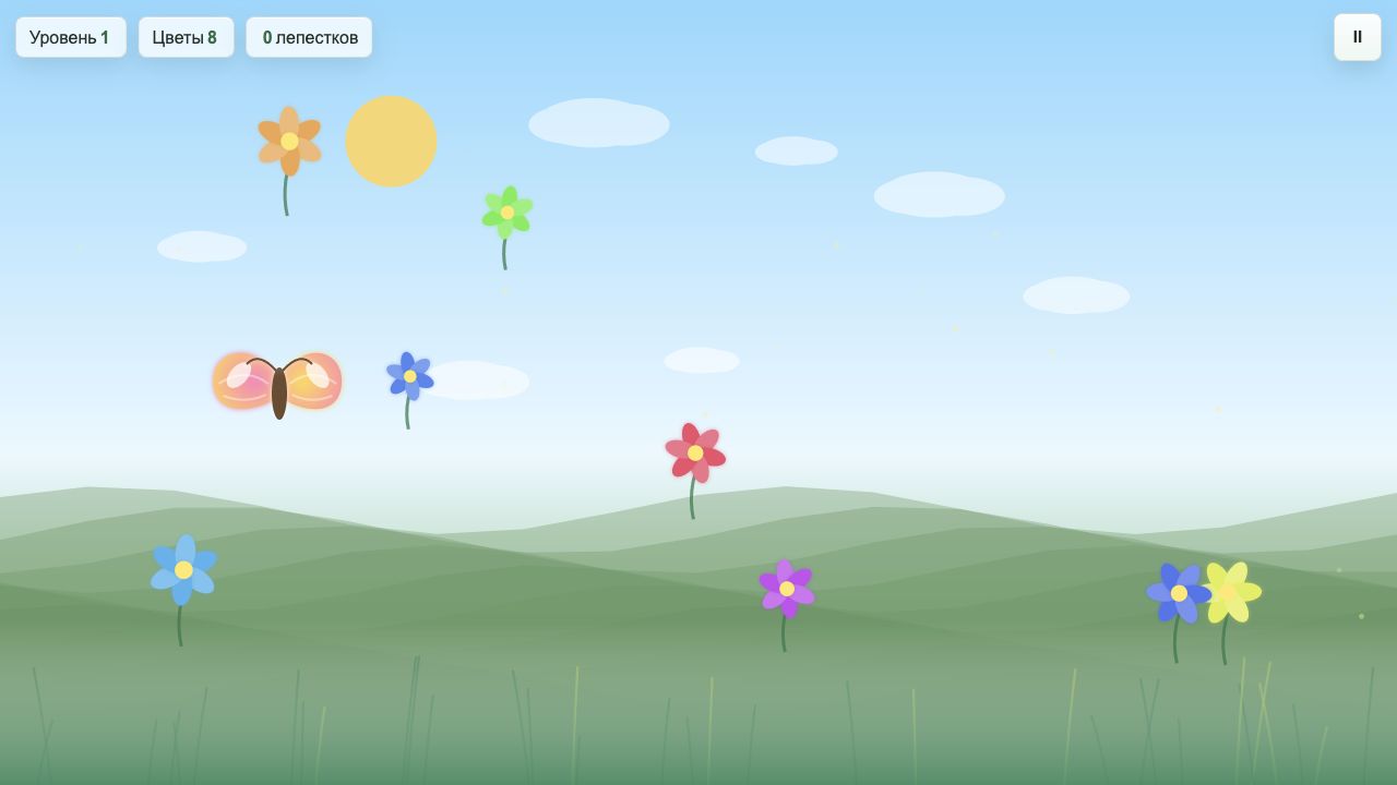 Крылья Лугов — screenshot 2