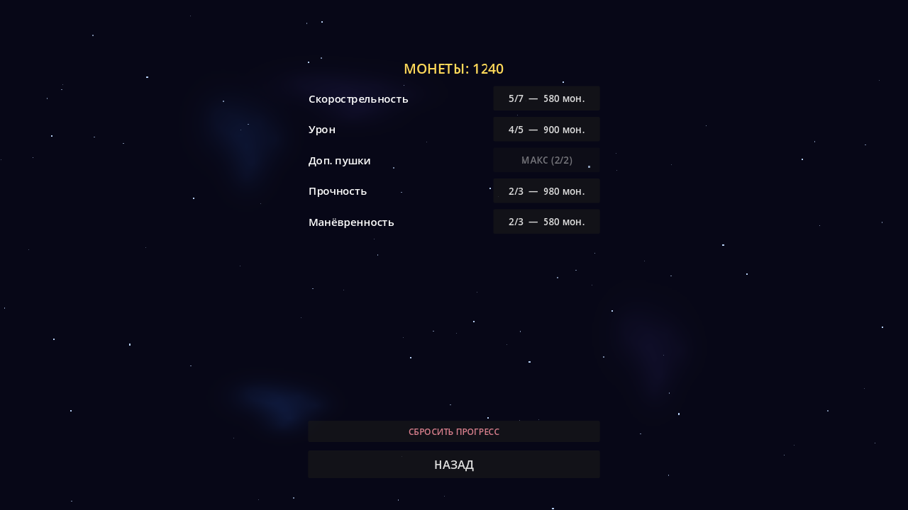 Космическая войнушка: Возрождение — screenshot 5