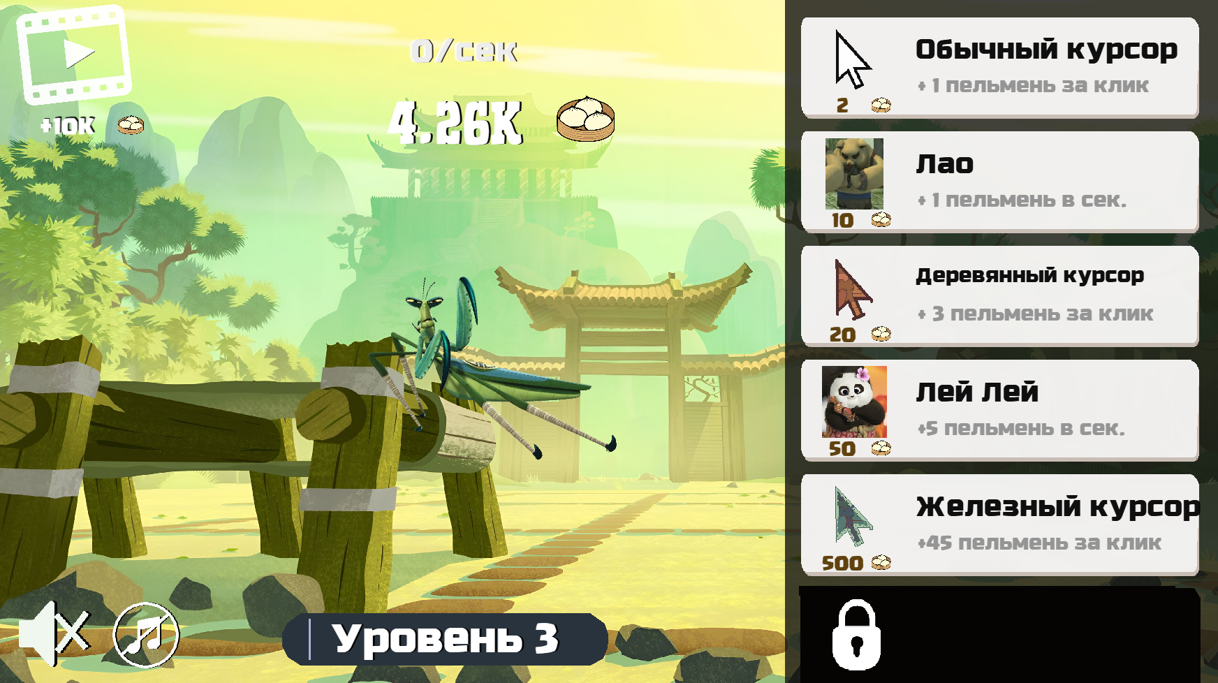 Кунг-фу панда — screenshot 3