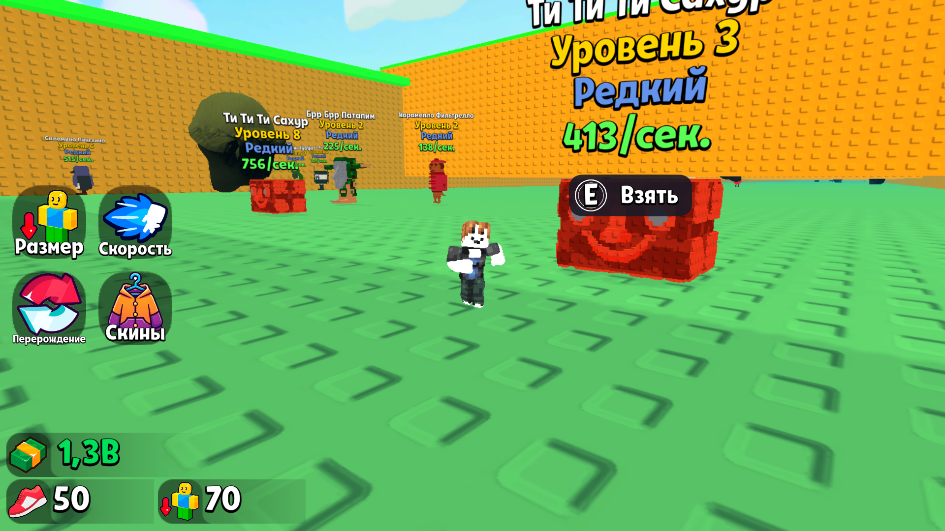 Брейнрот 3Д: Стань меньше! — screenshot 5