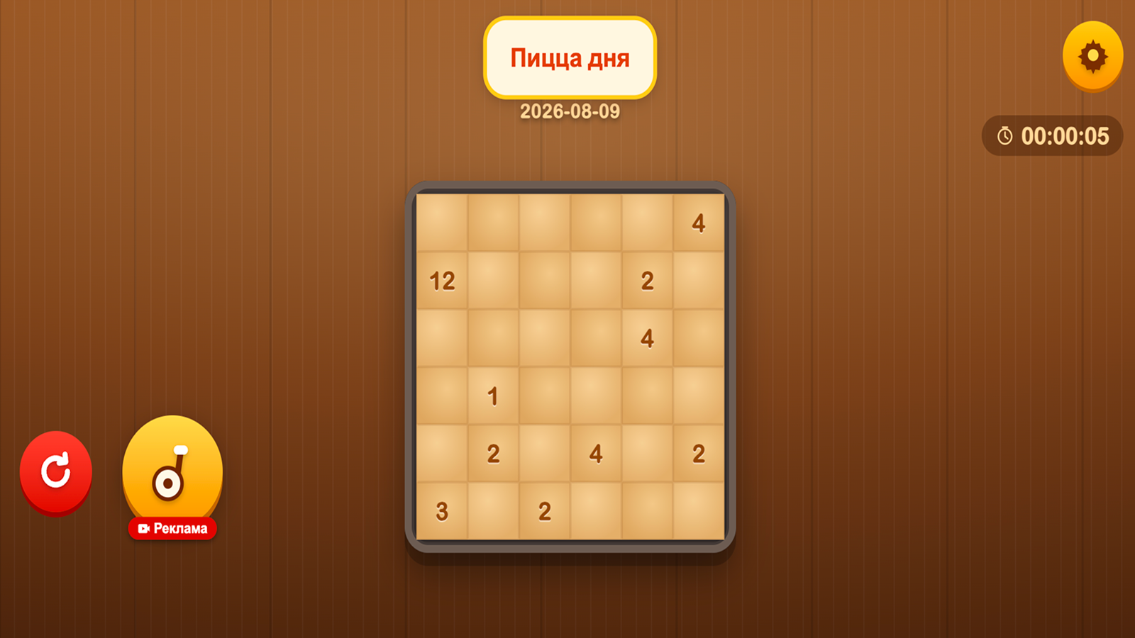 Пиццерезка — screenshot 5