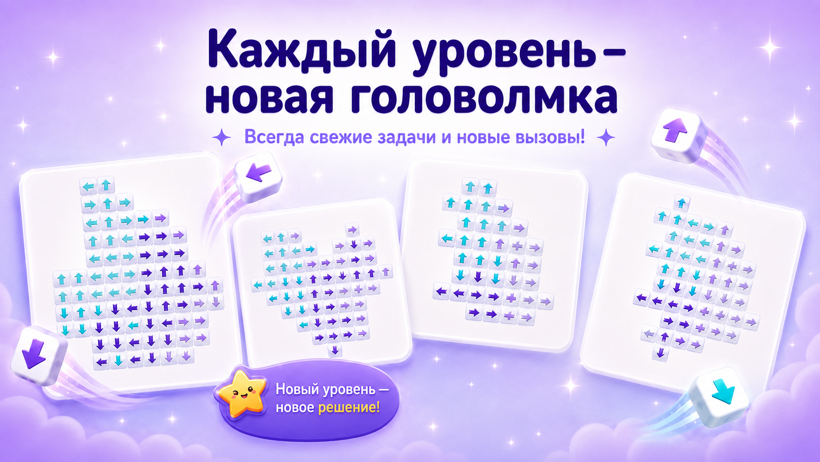 Тап Блоки — screenshot 3