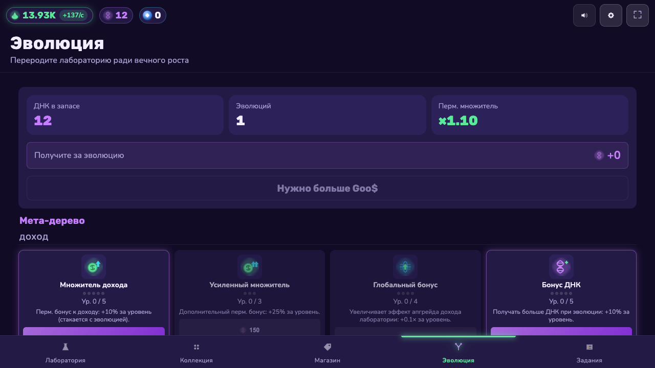 GooLab — screenshot 4