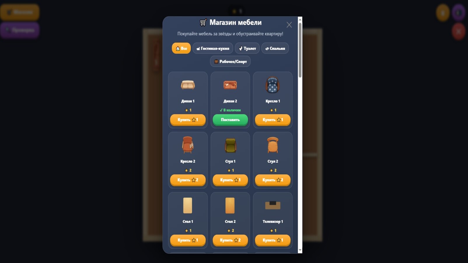 Маджонг: Уютная квартира — screenshot 1